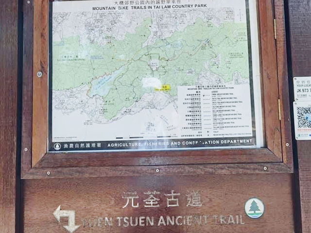 元荃古道