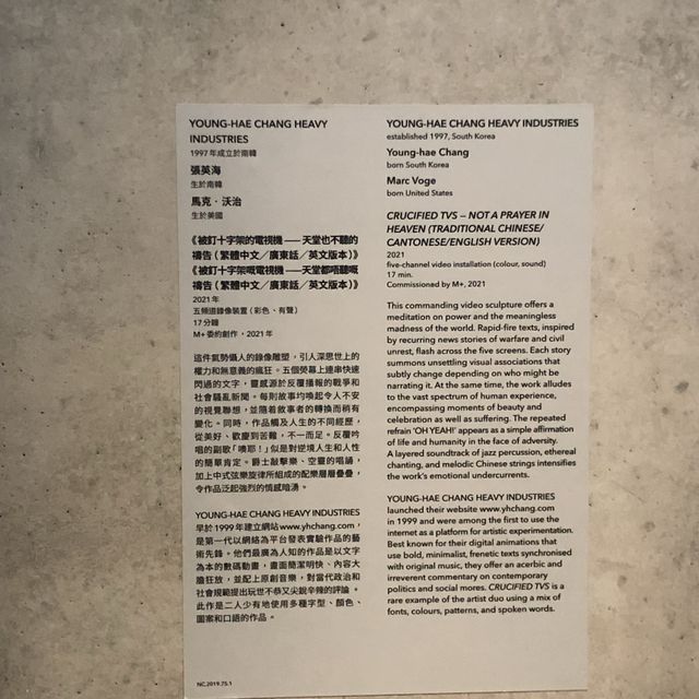 互動十字架展覽
