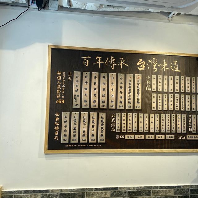 台灣的味道