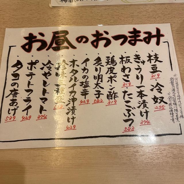 まさや食堂【東京都/原宿】
