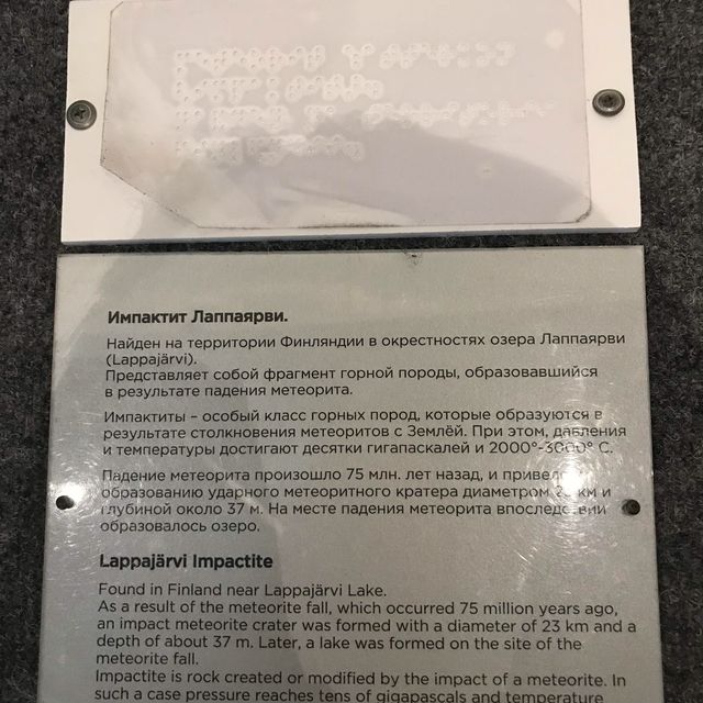 พิพิธภัณฑ์อวกาศ ณ มอสโก (Museum of Cosmonautic)