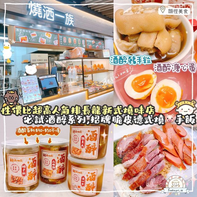 特色惹味招牌豬手飯💓