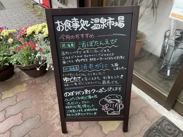 【登別温泉町】北海道といえば海の幸！温泉市場