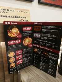 日本懷舊特選豚骨濃湯拉麵店