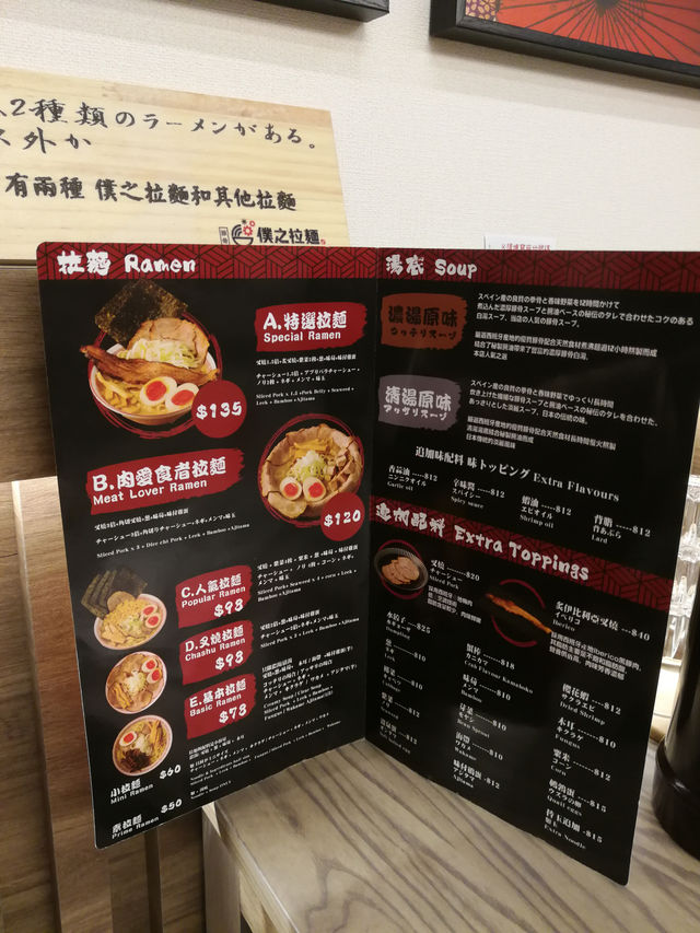 日本懷舊特選豚骨濃湯拉麵店