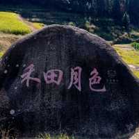 Golden Rice Terraces Oujia Village, Taibao Town, Lianshan, Yao Autonomous County, Qingyuan