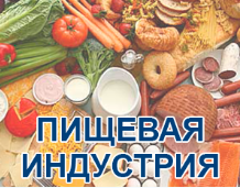 Food Industry 2024 | TLC Globus Park