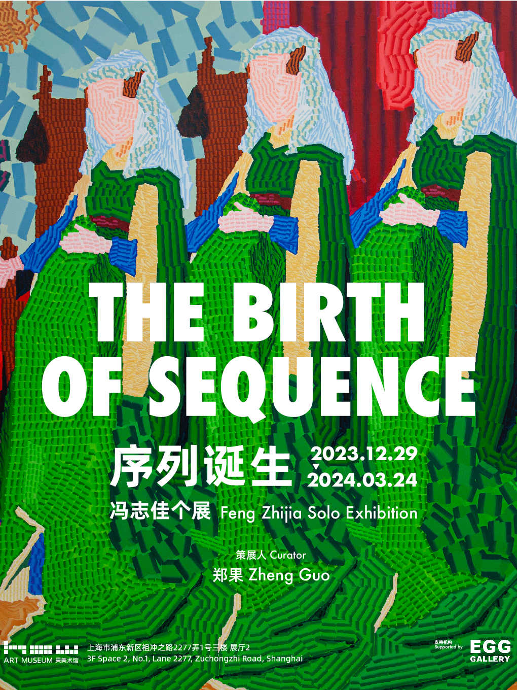 「馮志佳：序列誕生」&「田龍玉：光逆」(昊美術館3F展覽票)|展覽休閒 | 昊美術館