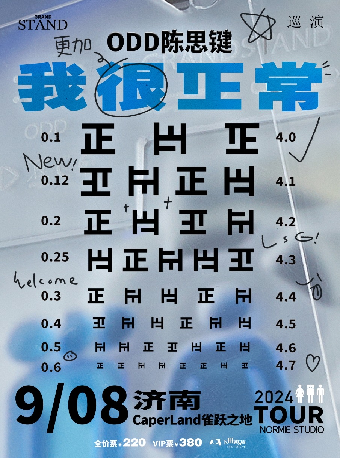 ODD陳思鍵 [我很正常] 巡演 濟南站｜演唱會 | 濟南 Caper Land雀躍之地音樂現場