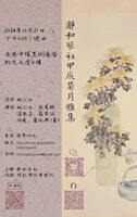 古琴雅集(測試) | 約克大廈
