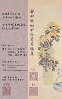 古琴雅集(測試) | 約克大廈