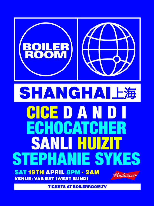 Boiler Room 上海｜演唱會 | 瓦肆 VAS est