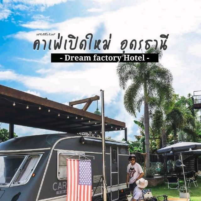 ☕Dream Factory Hotel Udon คาเฟ่เปิดใหม่