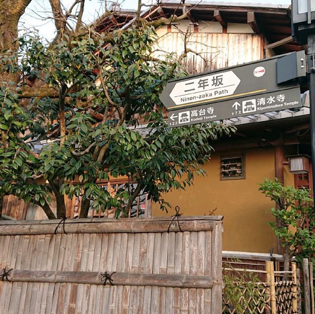 京都 二年坂(二寧坂) 三年坂(産寧坂)