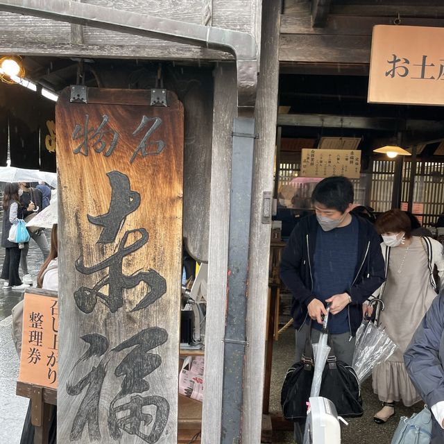 三重県にある赤福 本店にやってきた🙋‍♀️🙋‍♂️