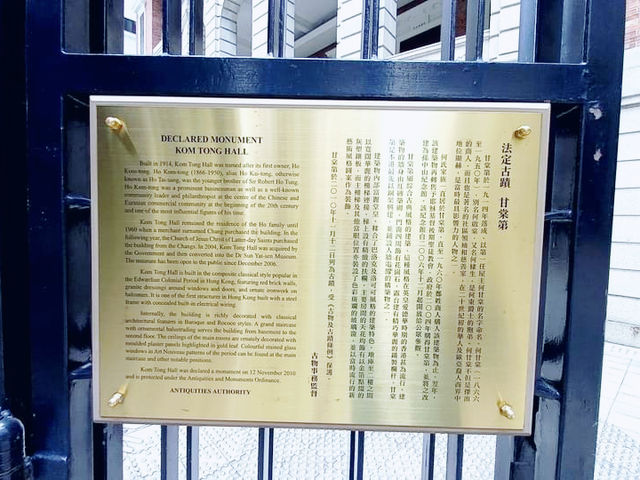 孫中山紀念館