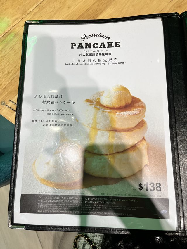 💕 The one日本人氣 pancake🥞