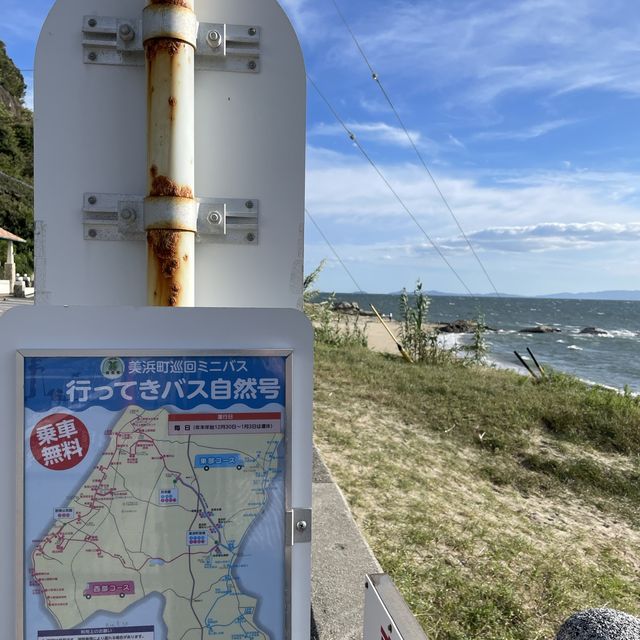 【愛知県】美浜町のシンボルを観光！