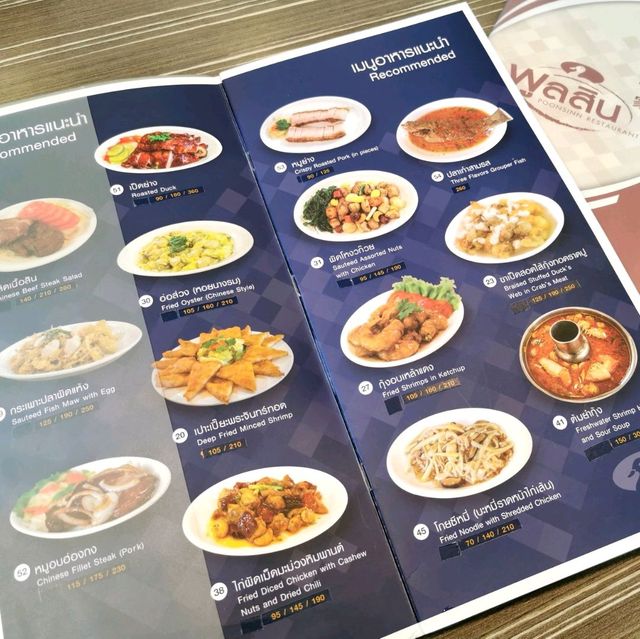 มาทานอาหารจีนรสดั้งเดิมที่ พูลสินภัตตาคาร กัน 😋