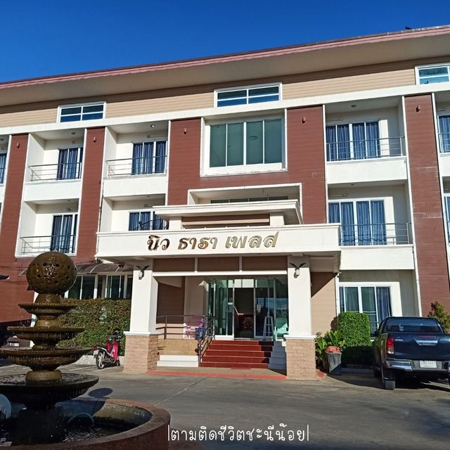 แชร์ประสบการณ์พักฟรีกับ trip ที่นิวธาราเพลส