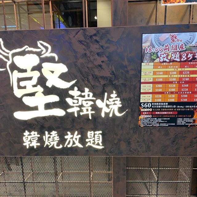 屯門華都堅韓燒