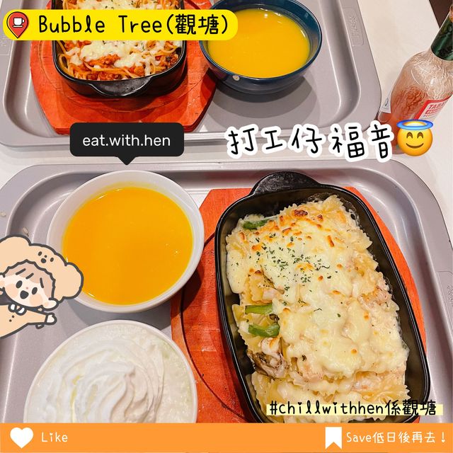 觀塘打工仔福音😙