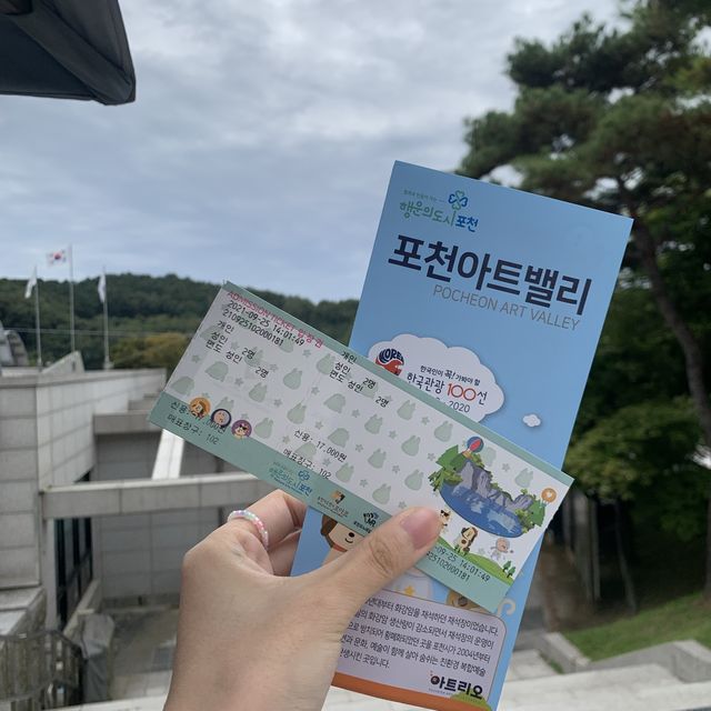 포천 여행지 추천 :: 포천 아트밸리🏞