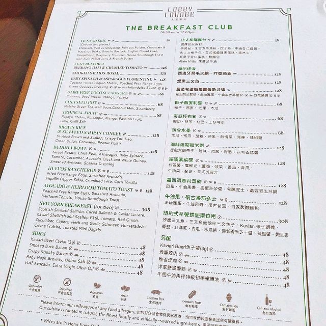 嘉里酒店早餐