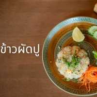 ฟาร์มสุข Market cafe 🏡 - Khon Kaen