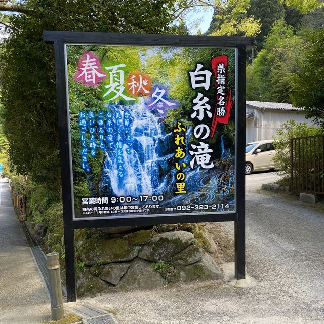 【福岡】マイナスイオンたっぷりで癒される