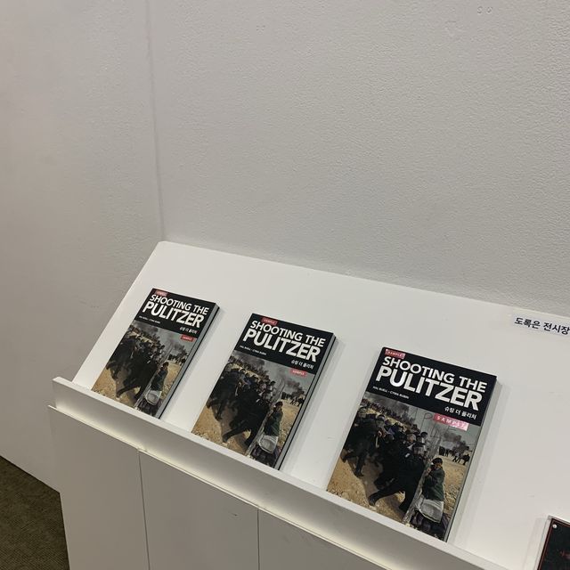 [부산 남구] 퓰리처상 전시회를 다녀왔습니다
