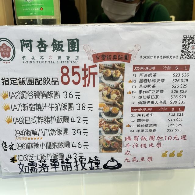 💕超滿足飽肚台式飯團