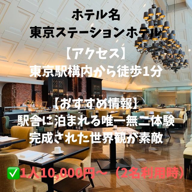 珍しいお洒落ホテルをご紹介！！