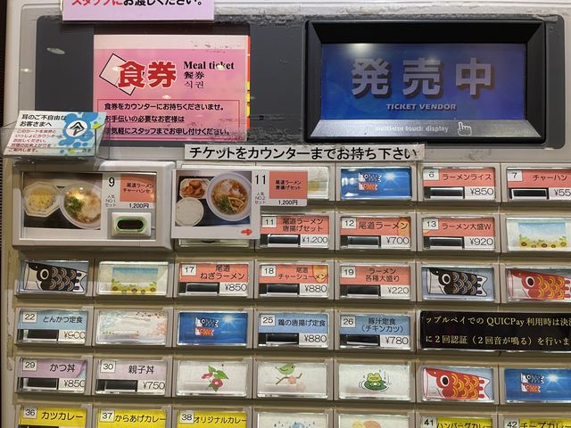 【福山】地元民おすすめ尾道らーめん