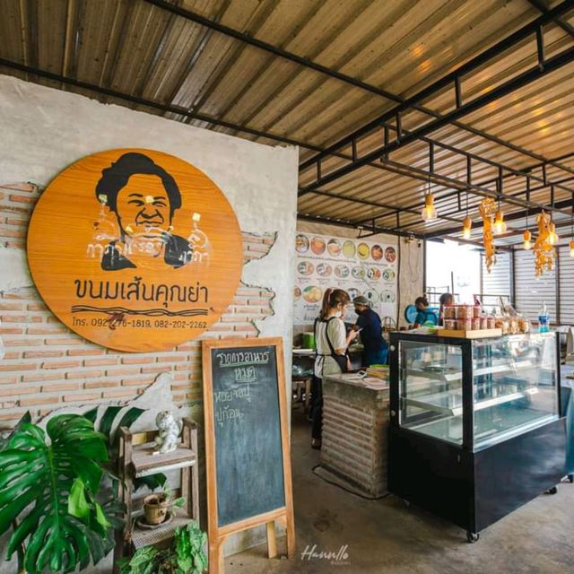 ขนมเส้นคุณย่า ร้านอร่อย พัทยา