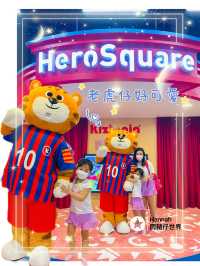 新開室內遊樂場