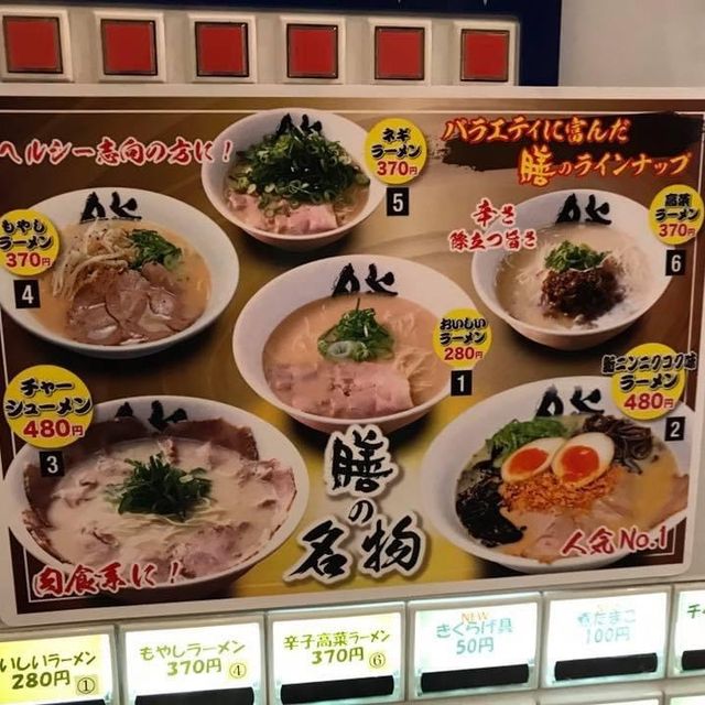 日本博多 🇯🇵 性價比超高日本拉麵店