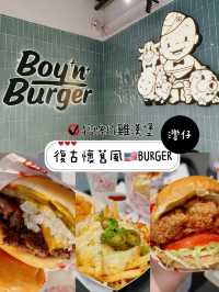 復古懷舊風🇺🇸BURGER