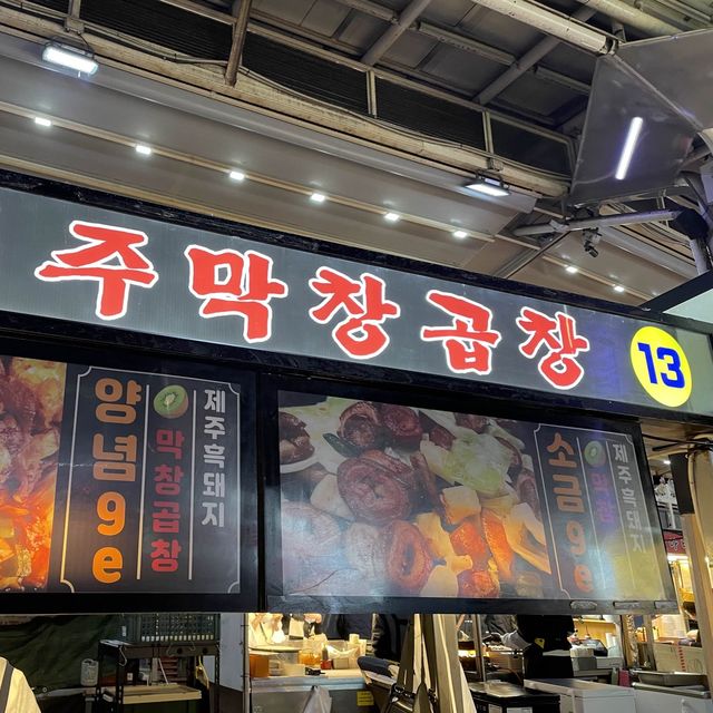 제주동문야시장 ✨