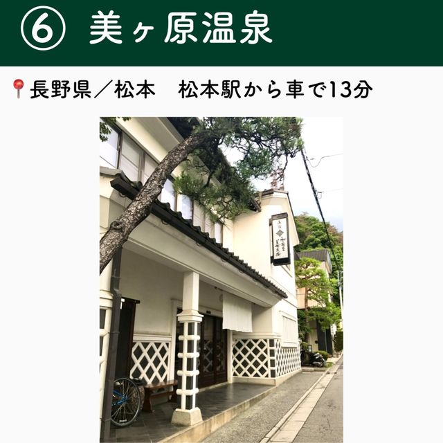 【長野】行ってよかった松本の観光地7選