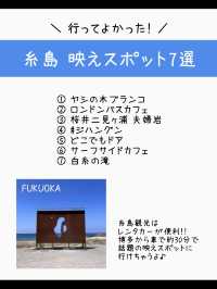 【福岡】行ってよかった糸島の観光地7選