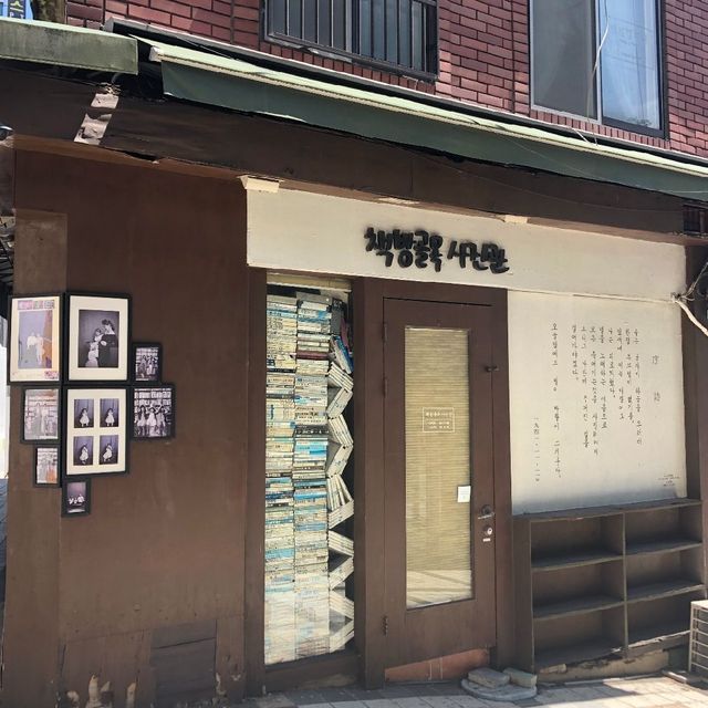 부산에 남아있다는 레트로한 책방골목!