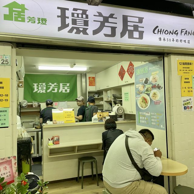 半世紀涼麵再度回歸西門町