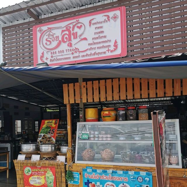 มื้อกลางวันอร่อยๆที่ "บ้านรวยสุข" 