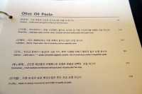 방배동 이탈리안 레스토랑 맛집. 엘바키친