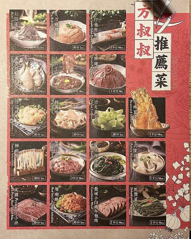 堅尼地城的方叔叔重慶火鍋🥘