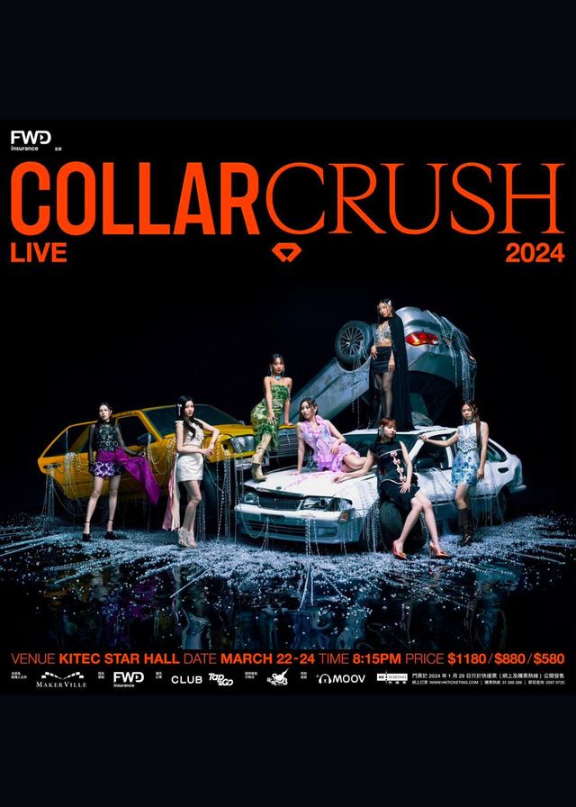 COLLAR演唱會2024 | 九龍灣國際展貿中心