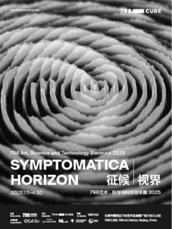 798藝術、科學與科技雙年展2025：“徵候｜視界”｜展覽休閒 | 798CUBE