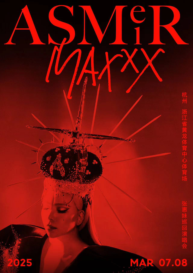 2025張惠妹ASMR MAXXX巡迴演唱會-杭州站｜演唱會 | 黃龍體育中心體育場
