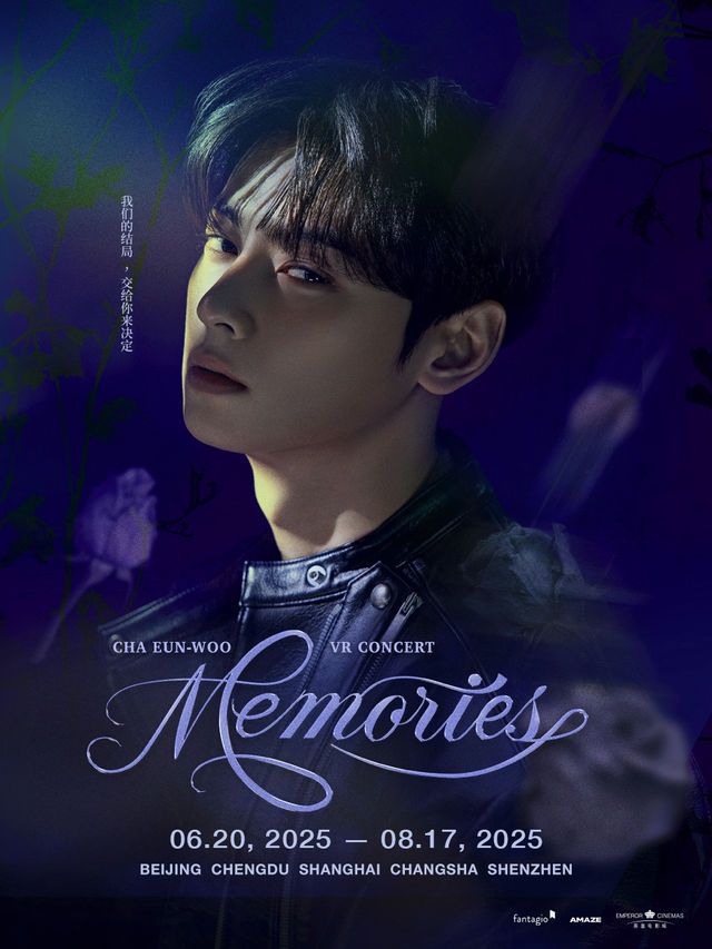 [驚喜]「限定上映」《車銀優VR演唱會：記憶》｜英皇電影城呈現｜展覽休閒 | 英皇電影城-北京英皇集團中心店